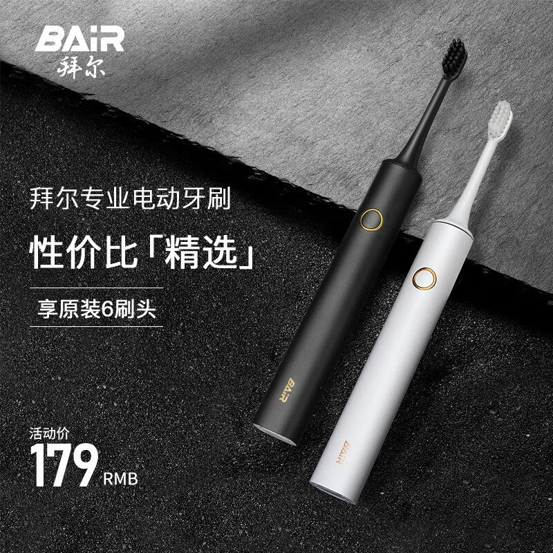 拜尔X6声波电动牙刷成人usb充电