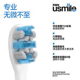 原装款笑容加usmile电动牙刷头P1净白款褪色刷丝软毛成人通用替换