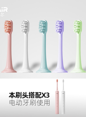 原装拜尔电动牙刷头supins/x3/xi3/i3系列净白敏感型通用替换刷头