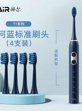teez齿道电动牙刷头G1/G3/T1替换拜尔X1/X1plus/x5/x9系列牙刷头
