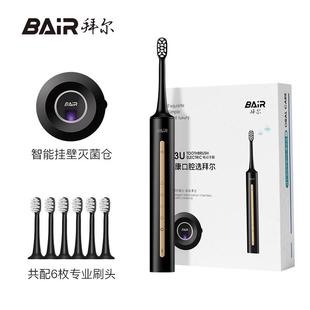 拜尔X3U电动牙刷成人全自动声波男款女士专用软毛情侣礼盒套装款