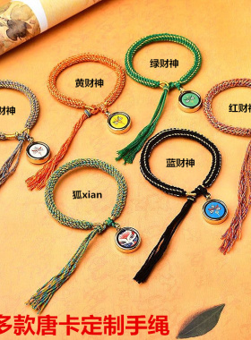 男女唐卡藏式手链手绳