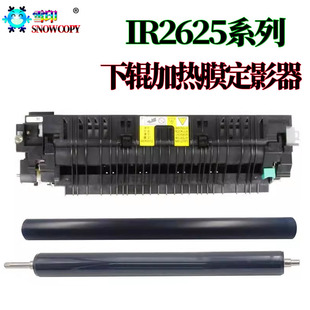 适用佳能NPG-73 定影器4525 定影组件 4535定影膜 4545下辊 4551