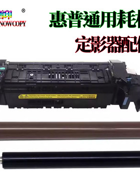 适用惠普E60055 定影器E60065下辊 E60075定影膜 E62555压力辊