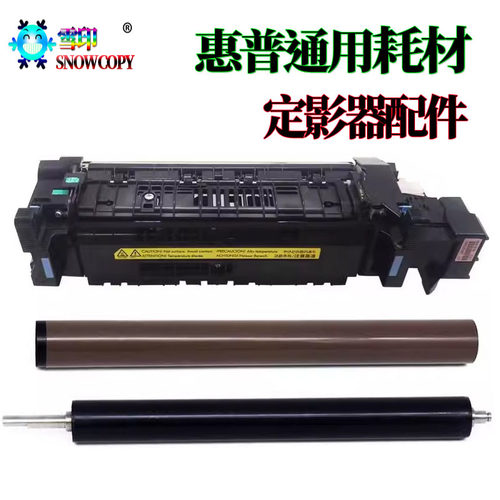 适用惠普E60055 定影器E60065下辊 E60075定影膜 E62555压力辊