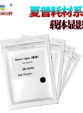 适用夏普AR450 350载体310 355 455铁粉 3511 4511 AR455SD显影剂