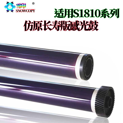 适用富士施乐S 2010 2420 2220 2011 2520 2110 2420 感光鼓 鼓芯
