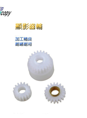 雪印适用 夏普AR 3818 3020D 3821 4818 4821 4020 4021 显影齿轮