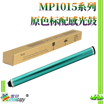 适用理光MP1015基士得耶 DSM 1025SP 818s 820s 1020L鼓芯 感光鼓