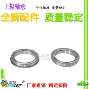 753 503 适用夏普 定影 363 4528 M283 上辊轴承 453 623