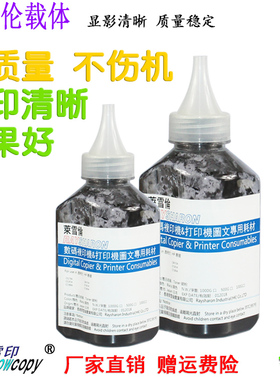 雪印适用夏普MX-237CV铁粉 AR-2048 2348 S N D 2648 3148 载体