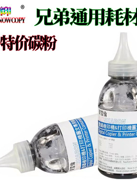 适用兄弟7380碳粉7057 7180dn 墨粉7030联想lj2400l m7400 m7450f