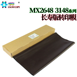 3648 2008 适用夏普MX 3148 2508 S251RC转印膜S261NC 2648