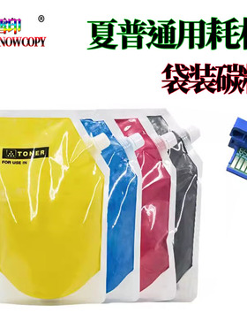 适用 夏普 7090 7580 C 7081碳粉 8081墨粉 8090彩粉 粉盒芯片