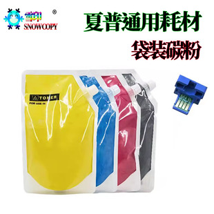 适用 夏普 6240 C 6540碳粉 6500墨粉 6580 彩粉7040粉盒芯片7500