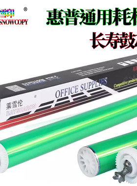适用惠普CF226A CF228A鼓芯501 M506 M526 M527 528 CF287A感光鼓