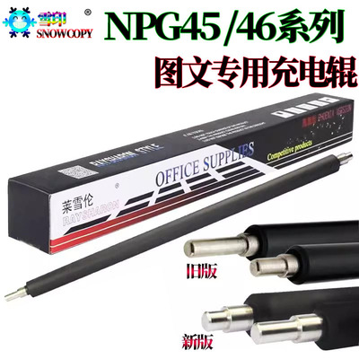 适用佳能IR C5030 C5035充电辊 AC5030海绵辊 C5235清洁辊 C5240