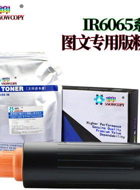 原装SC 适用佳能IR-8085 8095 8105 8285 8205 8295 6065 6055 6