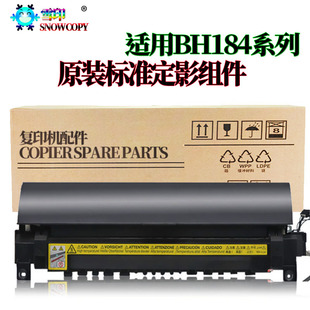 适用 柯美 美能达 BIZHUB 7718 7818 185E 6180E 震旦 AD定影组件