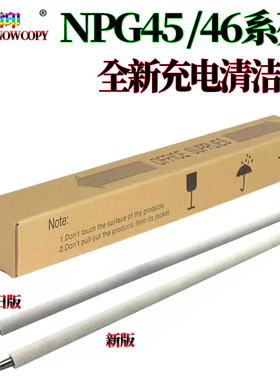 适用佳能IR C5030充电辊 C5035清洁辊 AC5030海绵辊C5235 C5240