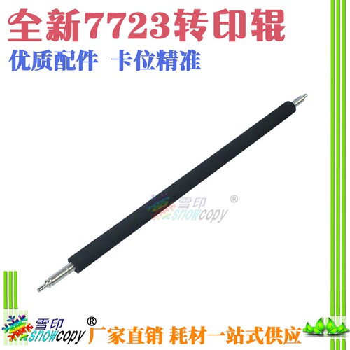 SC适用美能达 206 226 246 216 236 266 306 6180 7723转印辊