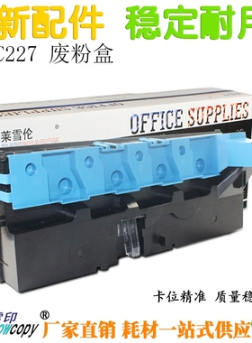 适用美能达BH C226 C266 C227 C287废粉盒C256 C367 废粉仓