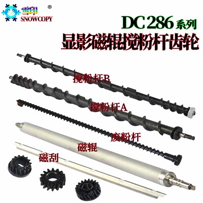 SC 适用施乐DC 286 336 2005 2055 3005 2007 3005 3007 350i 45