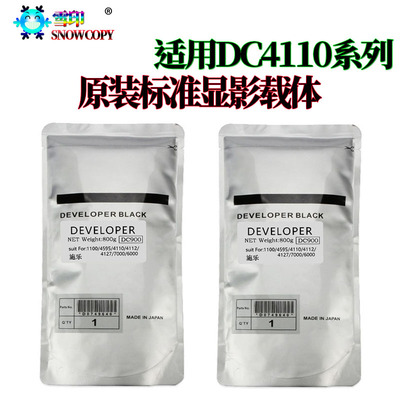 适用施乐4110载体4112 4127 4595显影剂D95 D125 136 110铁粉7080