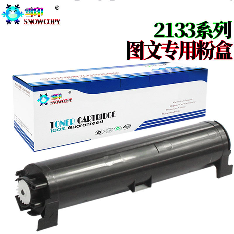 松下墨盒KX-FAC477CN 粉盒MB 2133 1955 1985 一体机2178 2138 2