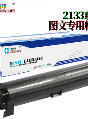 松下墨盒KX-FAC477CN 粉盒MB 2133 1955 1985 一体机2178 2138 2