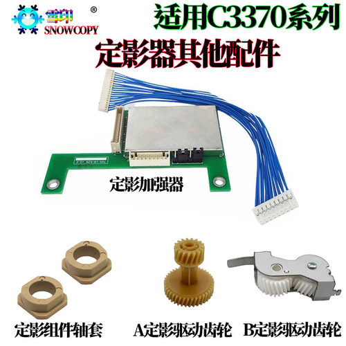 适用施乐C 7856定影轴套C7845 7855 7858 C7428 7435 7970 C7836