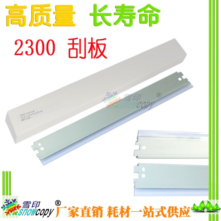 SC适用惠普鼓刮板2610 2300 4194A 4500 3964A 2550 2820刮刀2840