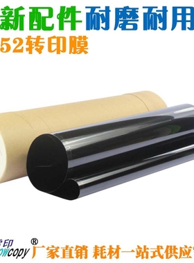 SC适用美能达C652 C654 C754 C654e C754e转印膜 转印带 转印皮带