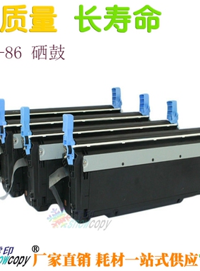 莱雪伦 适用 佳能EP-86 LBP3500 2710 2810 5700 5800 硒鼓