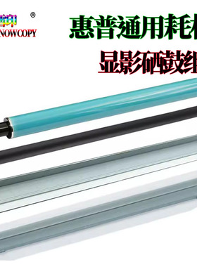 适用惠普M651鼓芯 M680转印刮4540充电辊 CP4025刮刀 4525感光鼓