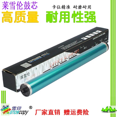 莱雪伦适用 夏普MX-500CR 硒鼓 MX-M363U 453U 503N 4528U 鼓芯