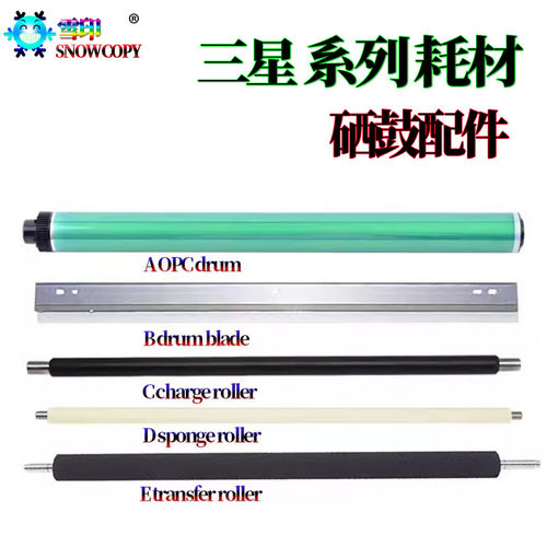 适用惠普87660感光鼓 87640转印辊87650清洁辊 82540 82550 82560