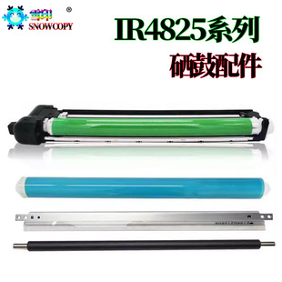 适用佳能iR 2925硒鼓 2930感光鼓 2935鼓芯鼓刮 充电辊
