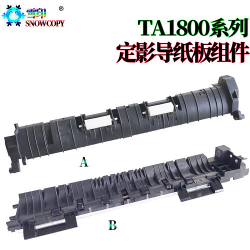 雪印SC 适用 京瓷TASKalfa 1800 1801 2200 2201 2010 2011 2210