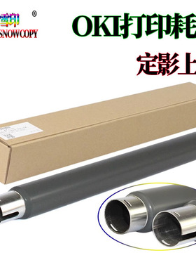 雪印 适用OKI B411dn B412dn B431dn B432dn B512dn定影上辊 热辊