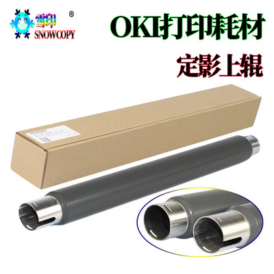 雪印 适用OKI B411dn B412dn B431dn B432dn B512dn定影上辊 热辊