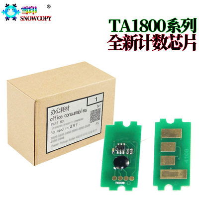 适用京瓷TK-4108 4118 4128 4138 TASKalfa 1800 1801 2200 2201