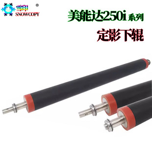 适用美能达C250i柯美C300i定影下辊c360i压力辊C450i C650i C550i