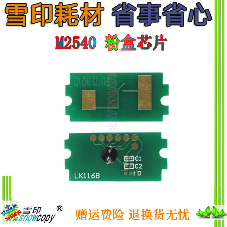 适用京瓷 M2040 M2540粉盒M2640墨盒TK1173芯片P2040dn TK1163