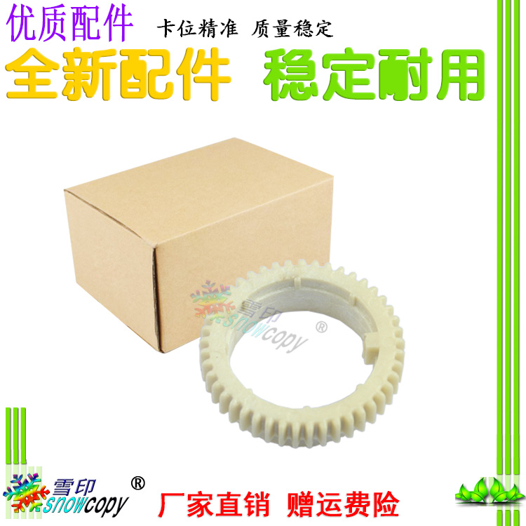 雪印适用夏普AR3020D 3021 3820 3821 3818 3821N定影上辊齿轮
