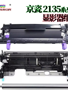 京瓷FK1150显影辊M2135dn显影器P2235dn显影仓M2040dn磁辊M2540dn