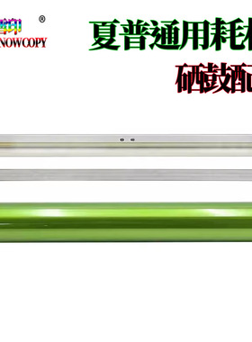 适用夏普C7090鼓芯 7580感光鼓 7081充电网 8081鼓刮板 8090刮刀