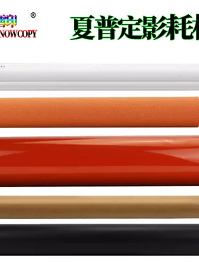 适用夏普 C7090 定影膜 7580膜芯红辊 7081清洁纸 8081 8090