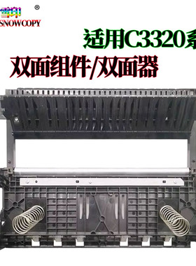 佳能IRC3350双面器3520 3525转印组件3530双面组件3720 3730 3725