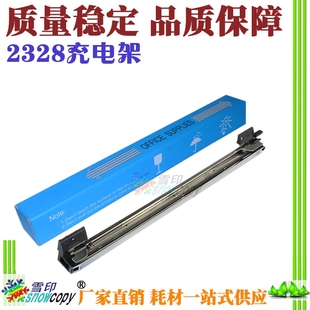 2328 RS适用夏普AR 2308 2008 2035充电组件M2028D充电架 1808